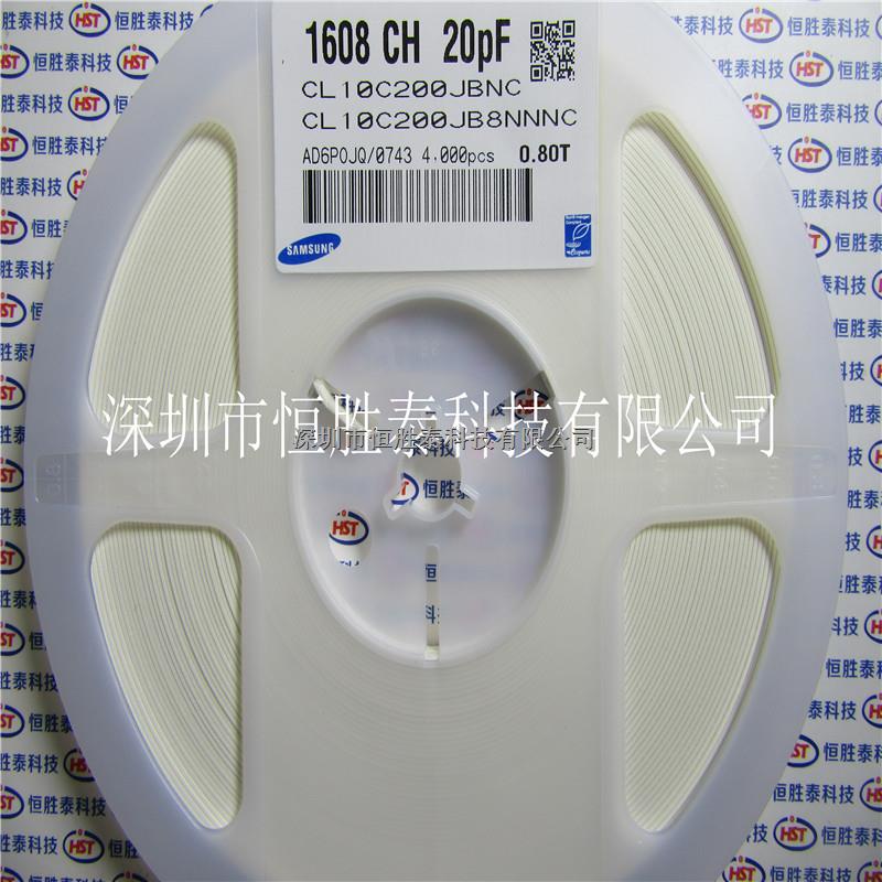 原裝正品20PF/50V ±5% CL10C200JB8NNNC 0603三星貼片電容-CL10C200JB8NNNC盡在買賣IC網(wǎng)